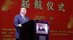 第四届中国养老养生产业创新模式论坛