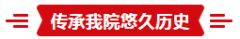 宁波爱尔光明眼科医院奉化院区盛大开