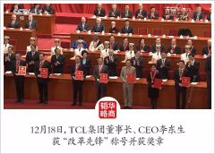 奋斗三十七载,获“改革先锋”奖章,