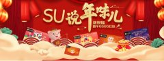 今年过年就盘它!体验苏宁卡SU说赢66