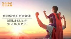 5G来了!苏宁金融推荐相关主题基金带您