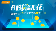 苏宁金融上线任性贷推客新功能 推荐朋