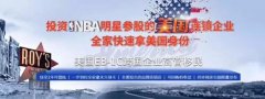 广州侨外深度解析申请美国EB-1C高管移民