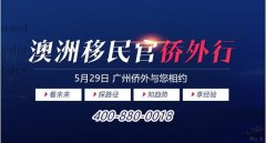 广州侨外解析在澳洲,医疗保健业成中
