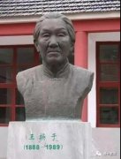 通世智库：“沂蒙母亲”和她的百年老