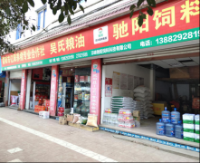 简阳养殖种植 为您的养殖种植事业助力