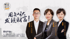 苏宁金融《财富思享会》畅聊暑期消费
