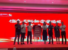 携手德意 财富相伴——2019德意新零售招
