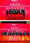 自动系统拟以约30亿港元估值分拆美国业
