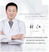 孩子在家上网课如何护眼，成都爱尔眼