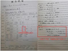 宁波爱尔光明眼科4D数字化弱视训练竟有