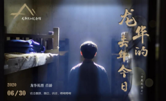 《龙华的去年今日》即将开播:2分半带你开启龙华红色的记忆