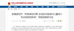 青羊区2020年秋季开学视力普查工作启动