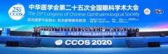 CCOS 2020丨武汉爱尔大咖鹭岛“论道” ，