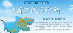 爱尔眼科成都新院即将开业,广纳贤士共筑高品质眼科诊疗格局