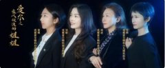 成都爱尔周进院长之乘风破浪的姐姐成团啦!